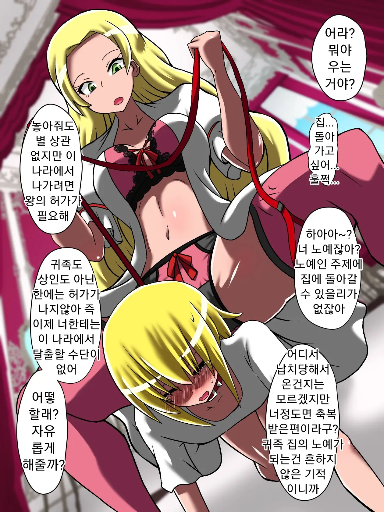 Bad End Yuusha!!